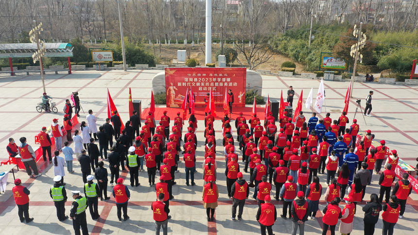 邯鄲市館陶縣2023年學(xué)雷鋒新時代文明實踐志愿服務(wù)活動啟動儀式現(xiàn)場。 柴文彬攝