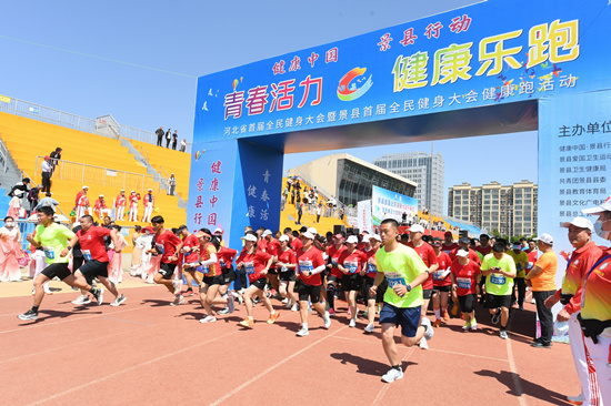 景縣青春活力健康跑活動開跑。 高雷攝