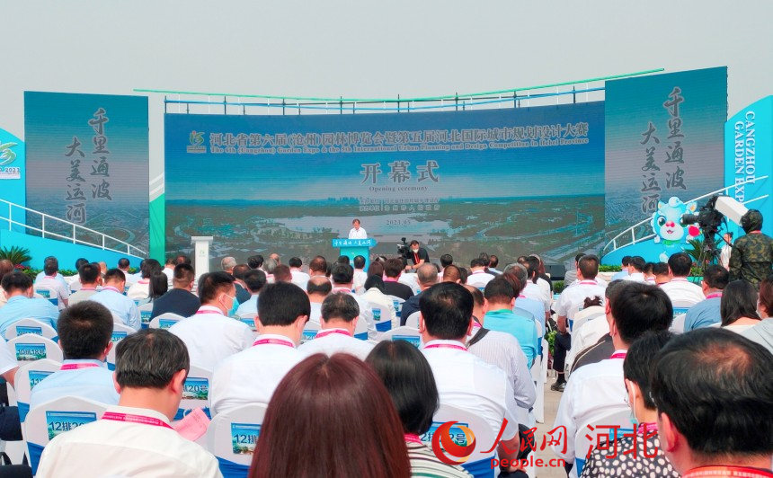 河北省第六屆（滄州）園林博覽會暨第五屆河北國際城市規(guī)劃設計大賽開幕現(xiàn)場。 人民網(wǎng)記者 楊文娟攝