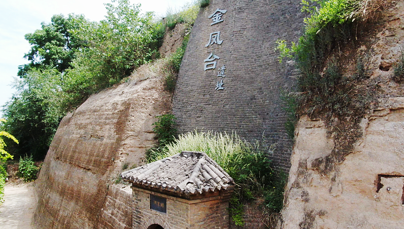 銅雀三臺金鳳臺遺址。